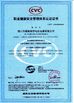 중국 Foshan Nanhai Nanyang Electric Appliance &amp; Motor Co., Ltd. 인증